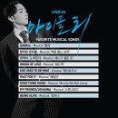 마이클 리 단독 콘서트 [Favorite Songs] | 마이클리 단독 콘서트