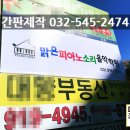 맑은소리음악교습소 - 안양시 동안구 귀인로 209 | 맑은소리음악교습소