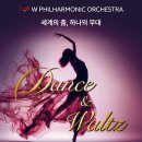3월4일(수)W필오케스트라-국립박물관용극장 이미지