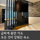 그레이195호텔 | 김해 숙소 비즈니스 조식, 그레이195