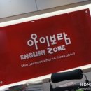 아이보람성균관센터