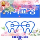 서울백치과의원 이미지