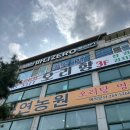 성주동행정복지센터(성산구 공단로 735) 앞 | [창원 성주동 PT 창원 헬스장] 다른 헬스장과 확실한 차별성이 있는 최고의 PT 센터 &#39;바디제로&#39;