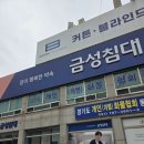 파로마전군점;금성침대 | 금성침대 에코미라클 매트리스 | 내돈내산 솔직후기
