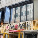 불향쭈꾸미 | 역삼역 직장인 점심 아쭈맛나 | 불향 가득 쭈꾸미 후기 (내돈내산)