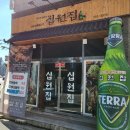 대전 가수원 맛집 연탄구이는 십원집 가수원점!