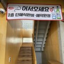 부산데이트코스 수영구맛집 으뜸원장어구이 후기