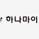 하나마이크론(주) 네이버블로그