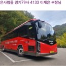 2025.10.20(월.무박), 남파랑길7-14(27+28코스 청마기념관-남망산조각공원),[gps트랙,코스지도,일기예보,탑승버스 공지] 이미지