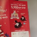 배스킨라빈스경산신대점 | 배스킨라빈스 이벤트 행사 미키마우스 액션슬리퍼 후기