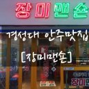 장미맨숀 이미지