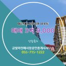 마린부동산공인중개사사무소 이미지