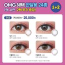 오렌즈 대전복합터미널점 이미지
