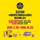 도깨비피자 이미지