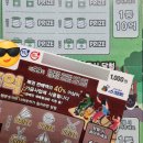 고속터미널 드림로또 스피또 2000 1000 구입 후기
