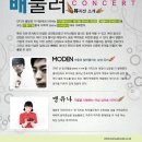 공연 기대 평~~~ 꽃미남 남성 듀오 모든(Moden) 이미지