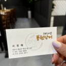 대자연풍천장어 이미지