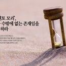 메멘토모리
