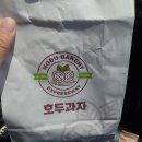 행복한과자