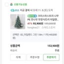 [내돈내산]애드망 크리스마스트리 180cm PE70 PVC30