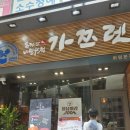 가쯔렛