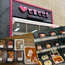 대구 봉덕동 반찬가게 배달 맛집 반할반찬 봉덕직영점