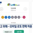 로또시대