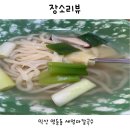 코러스마트 | 늘 생각나는 익산 영등동 맛집 세엄마칼국수