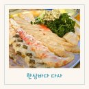 대실역 1,2,3,4,번출구 앞 | 대구 대실역 맛집 다사 횟집 스끼다시 많은 한상바다 다사점