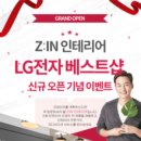 지인샵