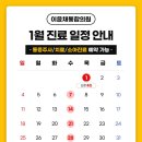 이윤채통합의원 이미지