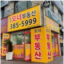 엄마부동산공인중개사사무소 이미지