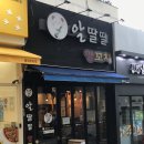 알딸딸양꼬치