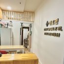 경기도 수원시 권선구 동수원로285번길 10 (권선동) | 수원 효소찜질 커플 체험 테르엔 권선동점 방문 후기