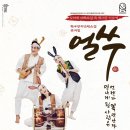 단편소설뮤지컬 쿵짝 이미지