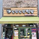 도담도담떡방