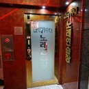나도가수다 노래연습장 이미지