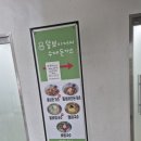무령로 | 뚱보아저씨 수제돈가스 공주 후기 – 한돈 수제돈가스에 물비빔국수, 양도 맛도 합격이에요