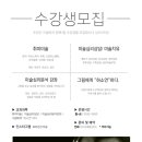 조정신미술