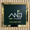 수앤문국어영어학원