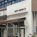 길모퉁이 | 천안 불당동 맛집 길모퉁이 칠리차차