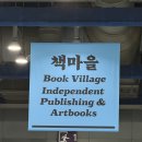 2026서울국제도서전 후기 2탄 (+구매 목록)