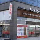 우호축산 이미지