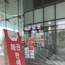 적성어린이집 | 채용-자소서-인적성-면접1,2차 후기 :: &lt;웃는 땅콩 재단&gt; 엔씨소프트 어린이집+면접 1,2차 내용 유료 공유