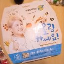 포텐피자ㅣ반올림피자샵 네가지 베스트 피자가 한판에!(but 두가지만 맛 본 슬픈사연)
