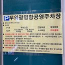 무의공영주차장 | ​[백패킹 기록🏕] 한국의 세렝게티 '무렝게티' 백패킹