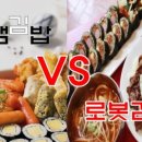 얌샘김밥신 이미지