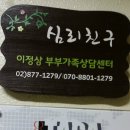 교류분석상담사 자격취득과정 이미지