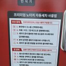 주공세차장 | 원주 세차장 추천 노브러쉬자동세차 컴인워시 원주공원점
