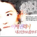 [체리/궁중] 황진이 ／ 22. 성택, 돌아오다 이미지